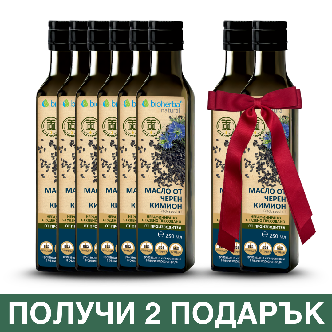 Пакет 6 бутилки Масло от черен кимион + 2 бутилки продарък