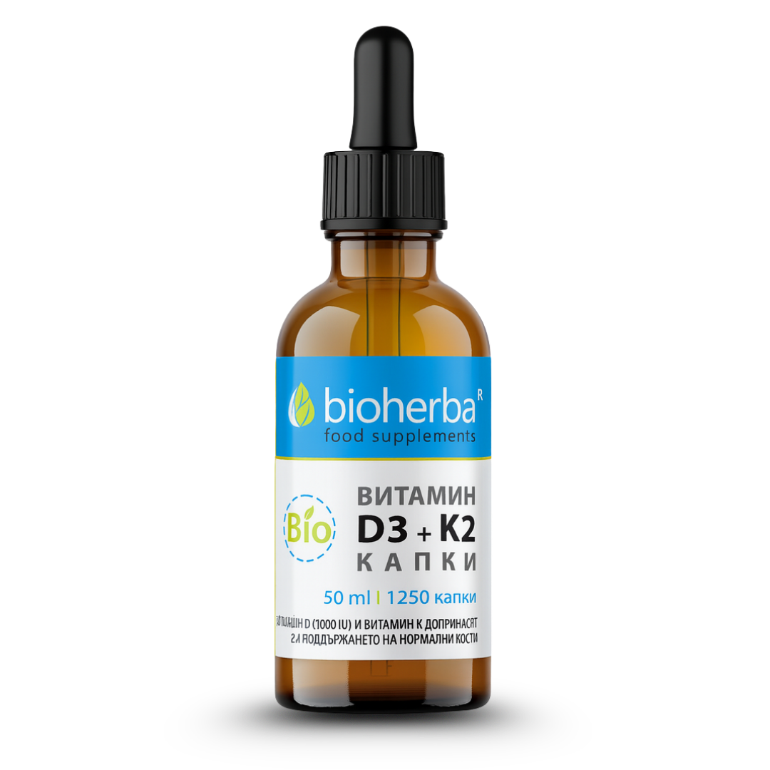 ПОДАРЪК - 1 х Витамин D3 + K2(50ml)