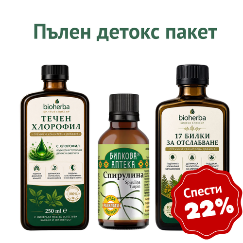 Пакет пълен детокс (17 билки за отслабване + Спирулина тинктура + Течен хлорофил)