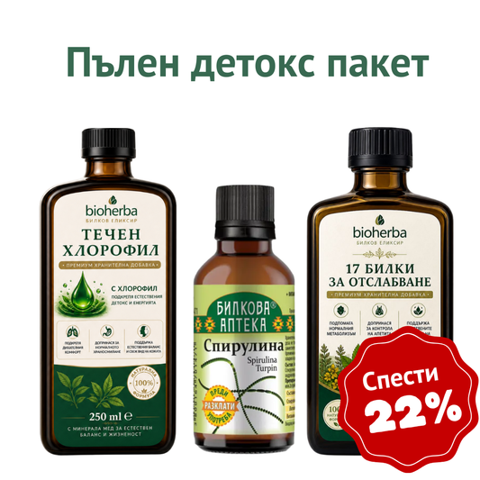 Пакет пълен детокс (17 билки за отслабване + Спирулина тинктура + Течен хлорофил)