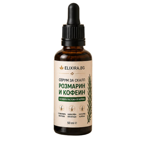 Серум за скалп с Розмарин и Кофеин (50ml)