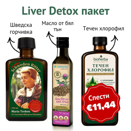 Liver Detox пакет - Шведска горчивка 250мл + Масло от бял трън 250мл + Течен хлорофил 250мл