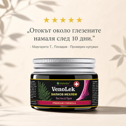 Мехлем за разширени вени - Венолек