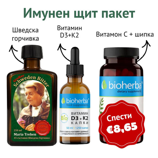 Имунен щит пакет - Шведска горчивка 250мл + Витамин D3+K2 капки 50мл + Витамин С с шипки 100 капс.