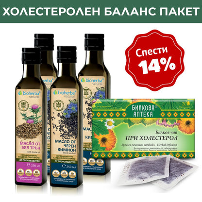 Холестеролен баланс пакет (3+1 Черен кимион + Масло от бял трън + Антихолестеролен чай)