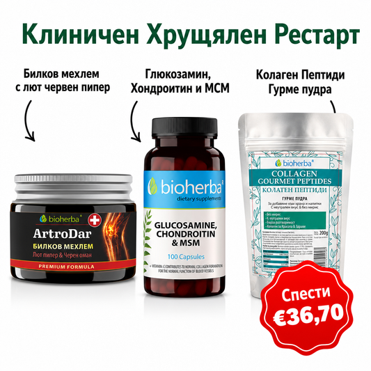 Билков мехлем за стави Артродар + Глюкозамин, Хондроитин и МСМ + Колаген Пептиди Гурме пудра