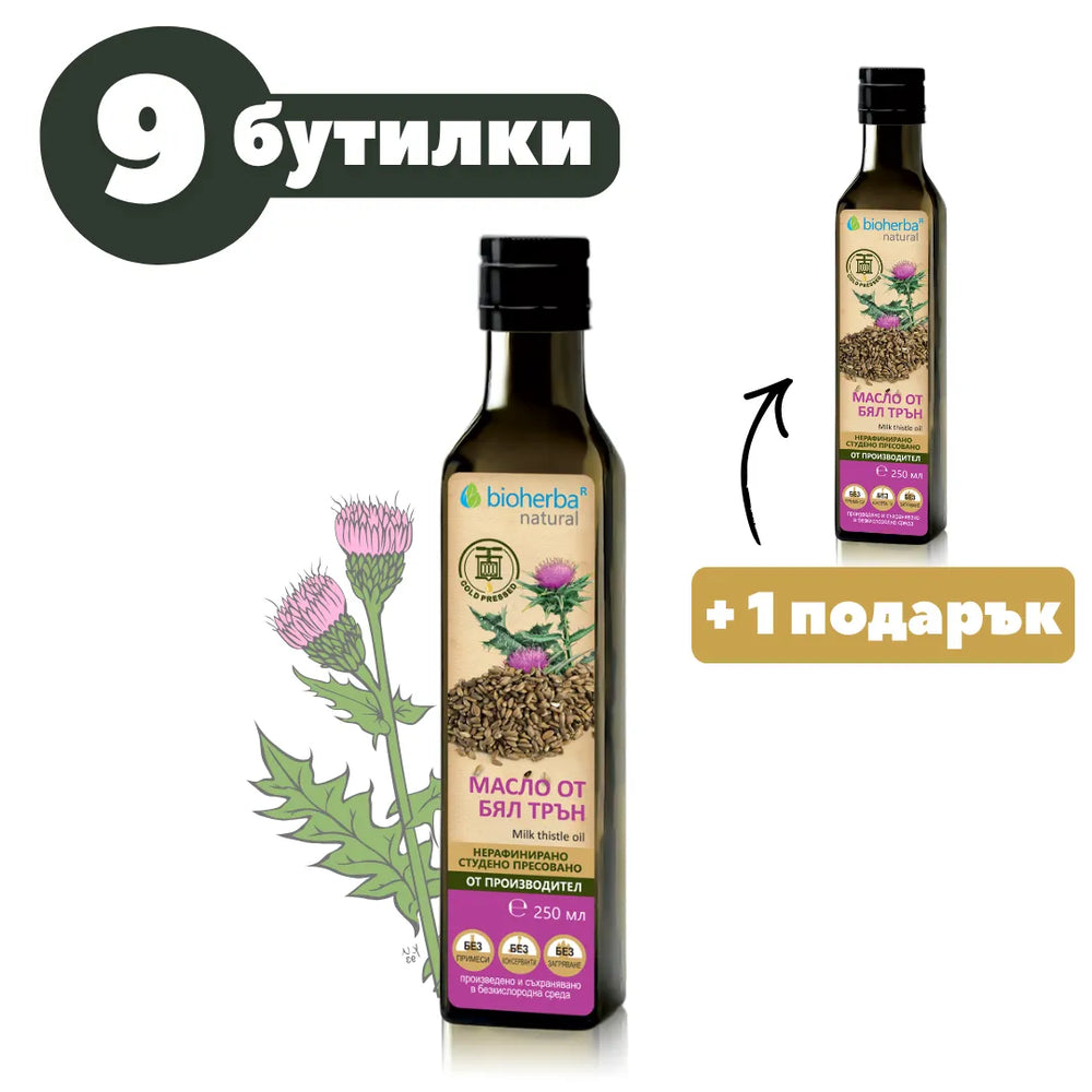 10 бр. Масло от бял трън