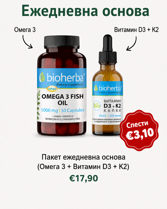 Ежедневна основа – Омега 3 + Витамин D3+K2