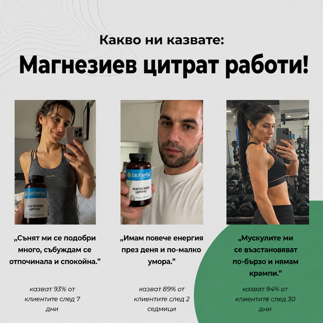 Магнезиев цитрат Макс 60 капсули
