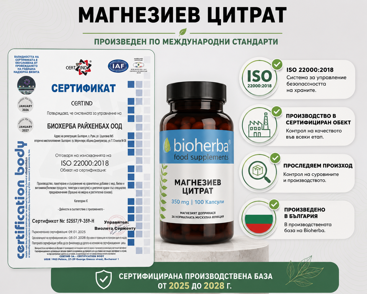 Магнезиев цитрат Макс 60 капсули