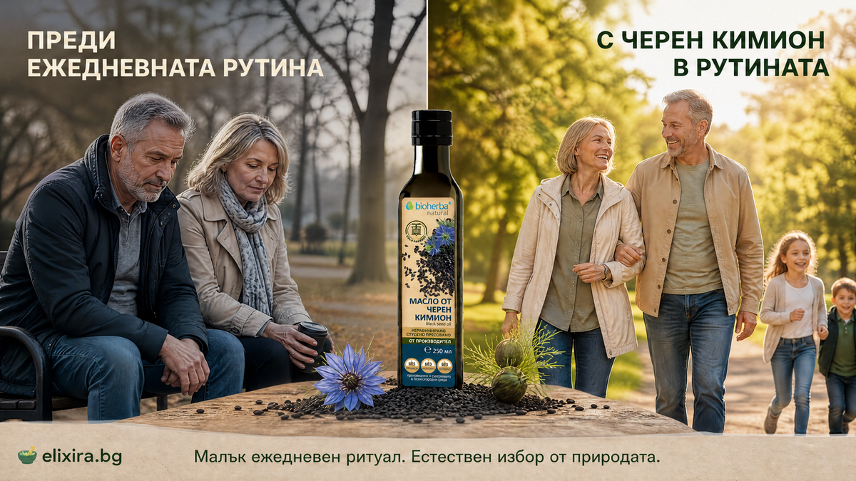 Масло от черен кимион 250 мл