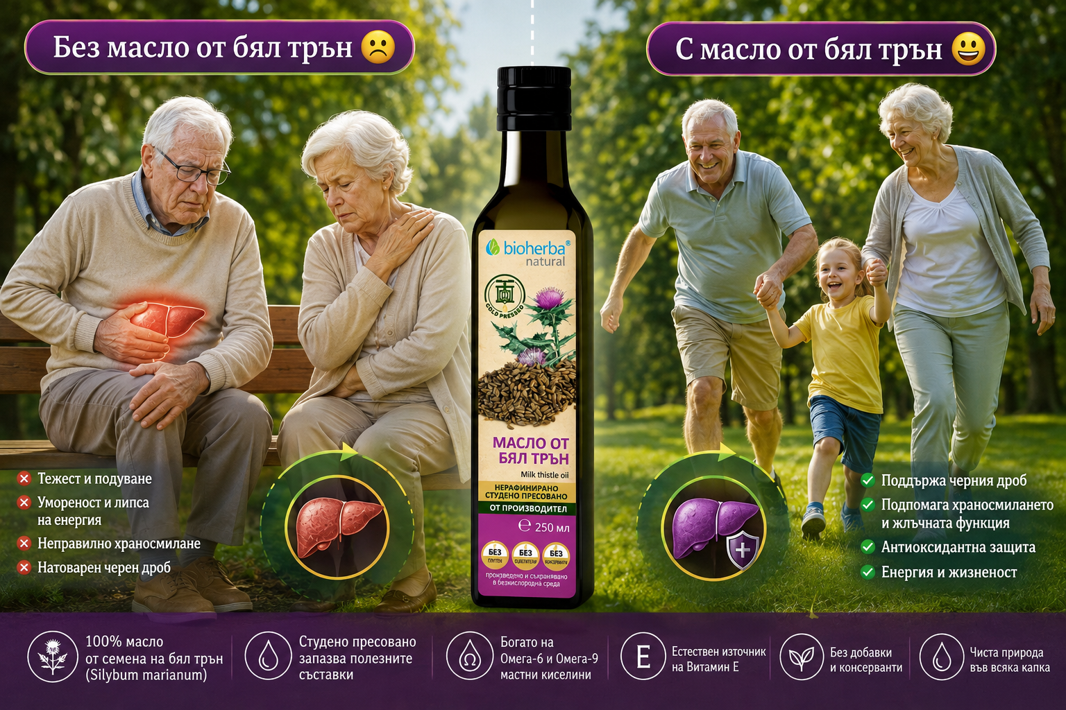 Голяма Масло от бял трън