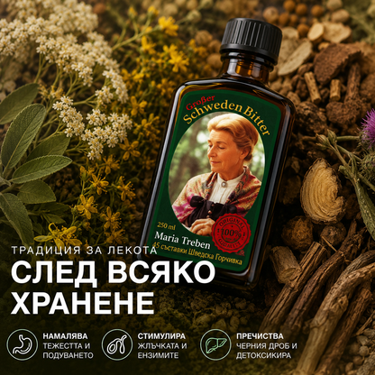 Шведска горчивка по Мария Требен - 250 мл.