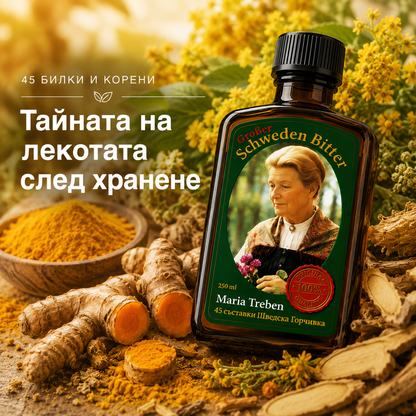Шведска горчивка по Мария Требен - 250 мл.