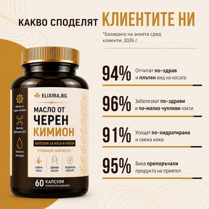 BLACK SEED OIL - HAIR & SKIN - ELIXIRA PREMIUM