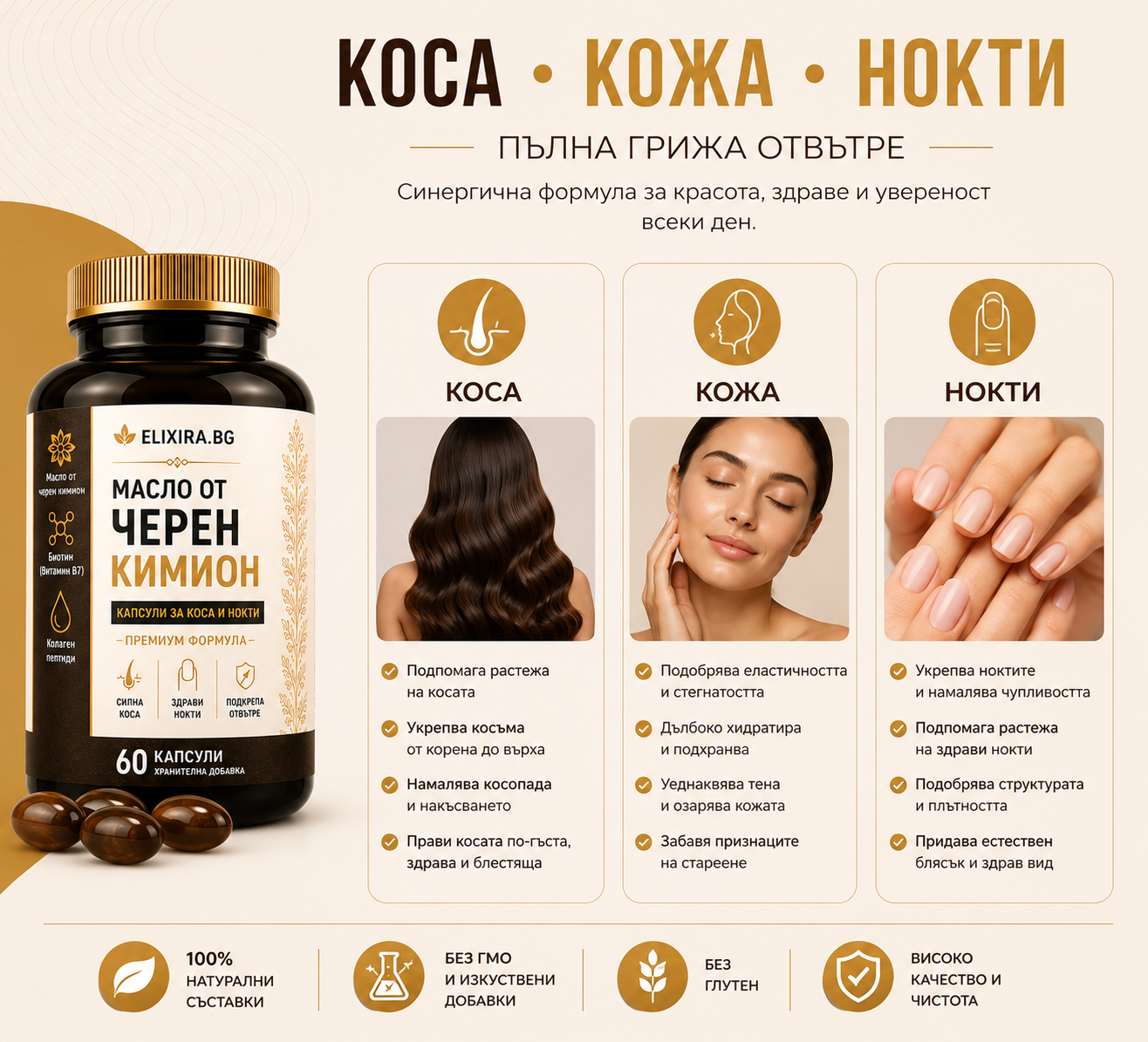 BLACK SEED OIL - HAIR & SKIN - ELIXIRA PREMIUM