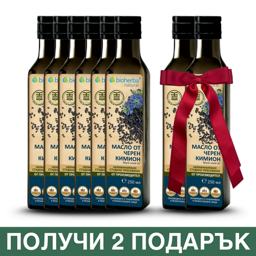 Пакет 6 бутилки Масло от черен кимион + 2 бутилки продарък