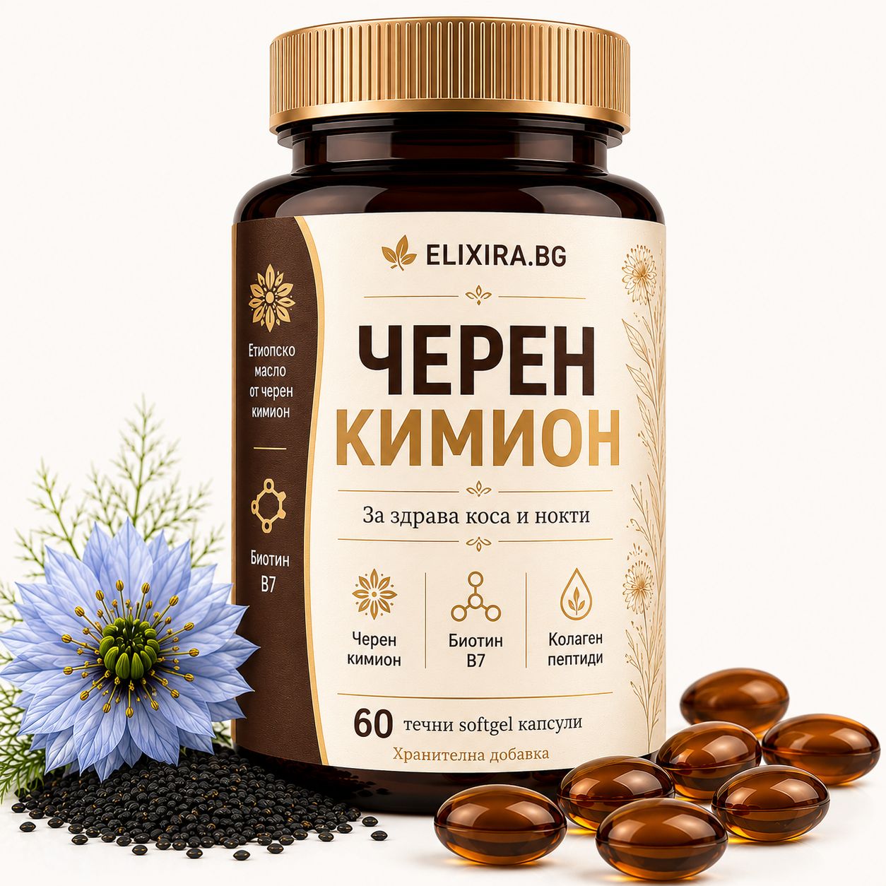BLACK SEED OIL - HAIR & SKIN - ELIXIRA PREMIUM