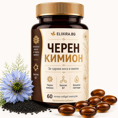 BLACK SEED OIL - HAIR & SKIN - ELIXIRA PREMIUM